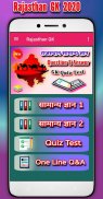 Rajasthan GK 2020 - GK In Hindi screenshot 4