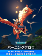 モンスターハンター ライダーズ screenshot 4