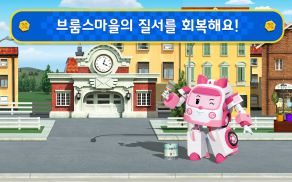 Robocar Poli Games: Kids Games for Boys and Girls screenshot 4