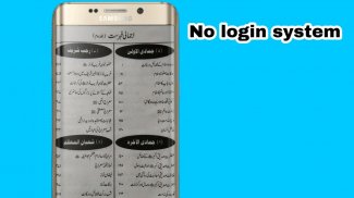 Anwarul Bayan 1 Lite - by Anwar Ahmad Qadri Sahab screenshot 3