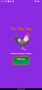 Tic Tac Toe screenshot 7