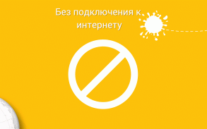 Учите украинский бесплатно с FunEasyLearn screenshot 1