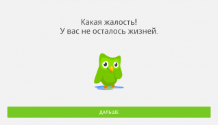 Duolingo: уроки иностранного screenshot 14