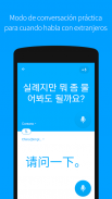 Naver Papago - Traductor IA screenshot 2