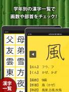 小学生手書き漢字ドリル1006 - はんぷく学習シリーズ screenshot 8