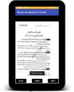 Rozon k Masail Aur Fazail Urdu screenshot 11