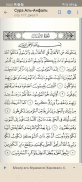 Коран без Интернета screenshot 3