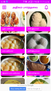 Breakfast Samayal Easy & Quick Recipes in Tamil screenshot 13