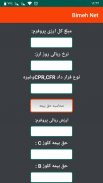 بیمه نت screenshot 0