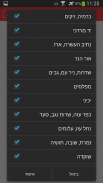 צבע אדום screenshot 4