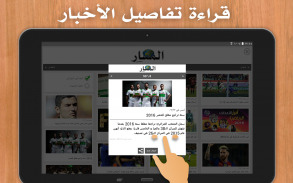 Algérie Presse - جزائر بريس screenshot 3