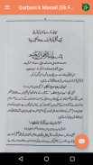 Islamic Qurbani k Masail (Ek Family Ki Taraf Se Ho Skti h) #islamic_apps screenshot 3