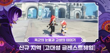 라그나로크M: ETERNAL LOVE screenshot 5