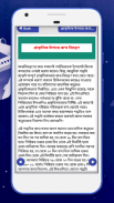 পরিবার পরিকল্পনা A to Z~family planning A to Z screenshot 0