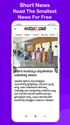 Kannada News - All NewsPapers screenshot 5