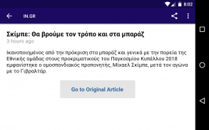 TOP Αθλητικές Ειδήσεις screenshot 3