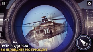 армия снайперская легенда: стрельба игры 2020 screenshot 1