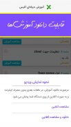 آموزش حرفه ای آفیس | اکسل، ورد screenshot 4