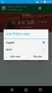 Muslim Guide (মুসলিম গাইড) screenshot 4