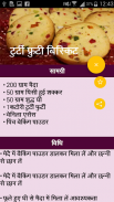 Lunch Box Recipes in Hindi | लंच बॉक्स रेसिपी screenshot 9