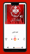 راديو الجزائر Algeria radio screenshot 5