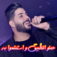 أغاني الشاب حسام |Cheb Houssem screenshot 5