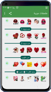 Arabic Stickers For WhatsApp screenshot 1