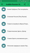 Audible Russian Stories screenshot 3