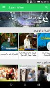 Islami إسلامي screenshot 1