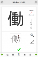 Daily Japanese Kanji screenshot 2