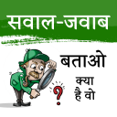 Funny Question Answer Hindi - अजब गजब प्रश्न उत्तर