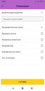 Taxi Ukraine - online order screenshot 4