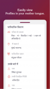 Ezhava Matrimony by Sangam.com screenshot 2