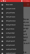 Singhasan Battisi screenshot 4