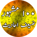 100 Mashoor Zaeef Ahadith