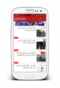 Lebanon News screenshot 5