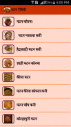 Hindi Non Veg Recipes screenshot 4