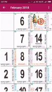 Hindi Calendar 2019 - हिंदी कैलेंडर 2019 screenshot 1