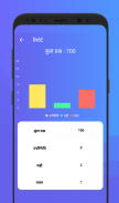 Hindi GK Quiz App screenshot 5
