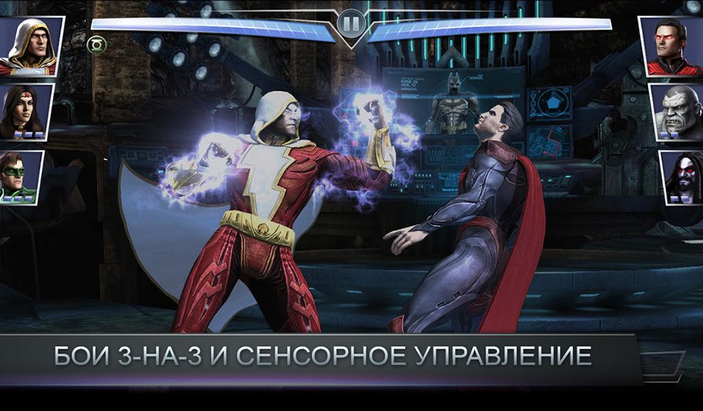 Игра на андроид injustice gods among us