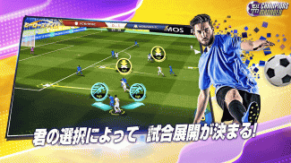 モバサカ CHAMPIONS MANAGER screenshot 4