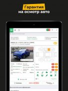 CarPrice Дилер screenshot 7