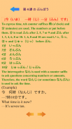 เรียนภาษาญี่ปุ่น minna nihongo screenshot 9