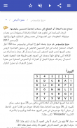 الأصفار screenshot 8