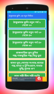 ঠাকুরমার ঝুলির সকল ভিডিও screenshot 7