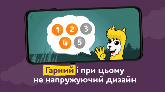 ALPA ukrainian educative games screenshot 9