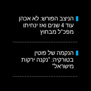 וואלה!NEWS – החדשות של ישראל screenshot 4