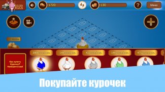 Golden Eggs - мобильный заработок screenshot 2