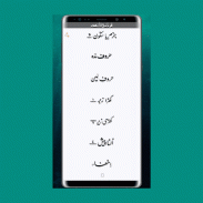 Qurani Qaida Complete - Urdu screenshot 15