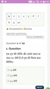 RBSE class 10th Exam Paper & Notes screenshot 2